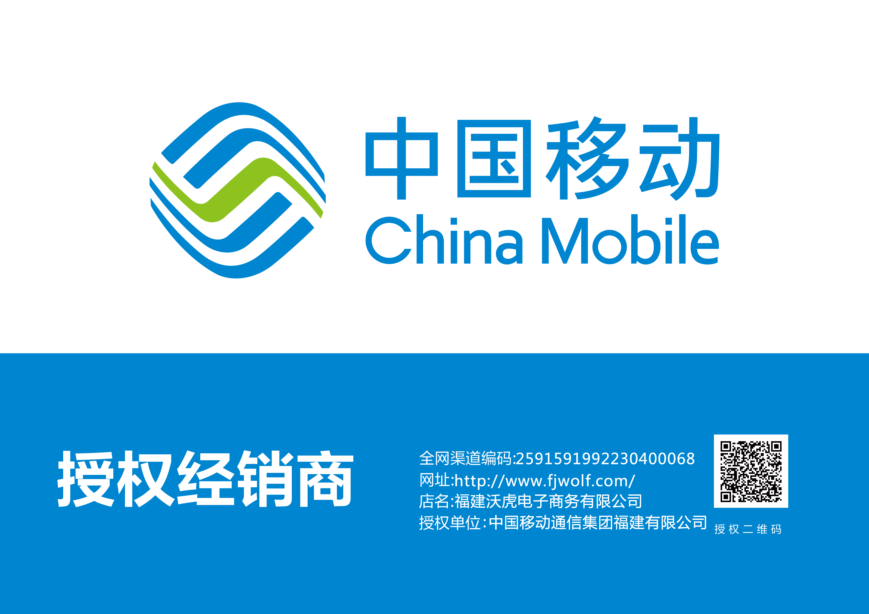 福诺科技
