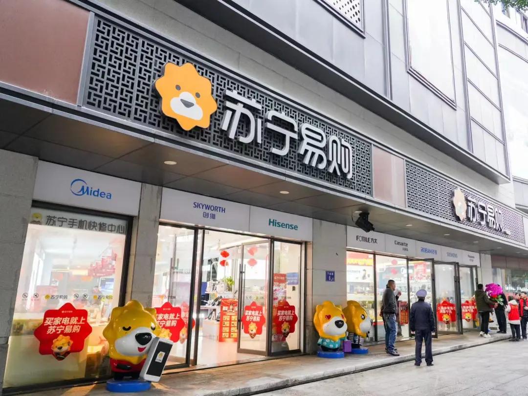 苏宁易购公司